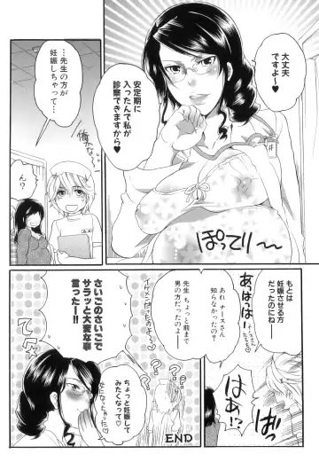 [Inochi Wazuka] Tsuboi Sanfujinka Iin Monogatari ~ Kairaku Shussan no Susume Fhentai - Page 156