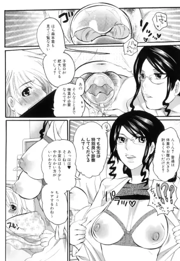 [Inochi Wazuka] Tsuboi Sanfujinka Iin Monogatari ~ Kairaku Shussan no Susume Fhentai - Page 17