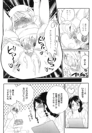 [Inochi Wazuka] Tsuboi Sanfujinka Iin Monogatari ~ Kairaku Shussan no Susume Fhentai - Page 186