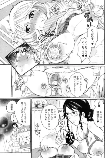 [Inochi Wazuka] Tsuboi Sanfujinka Iin Monogatari ~ Kairaku Shussan no Susume Fhentai - Page 20