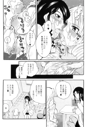 [Inochi Wazuka] Tsuboi Sanfujinka Iin Monogatari ~ Kairaku Shussan no Susume Fhentai - Page 30