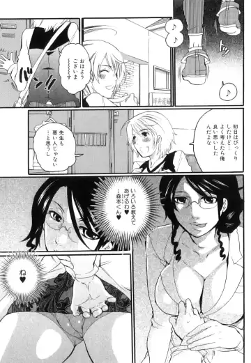 [Inochi Wazuka] Tsuboi Sanfujinka Iin Monogatari ~ Kairaku Shussan no Susume Fhentai - Page 33