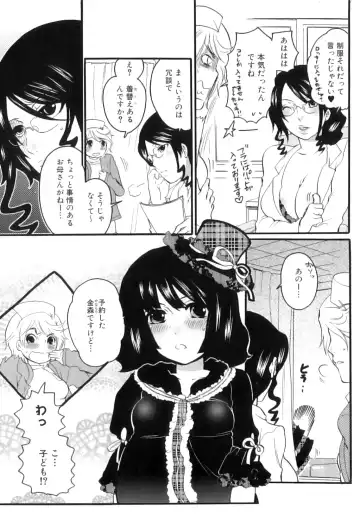 [Inochi Wazuka] Tsuboi Sanfujinka Iin Monogatari ~ Kairaku Shussan no Susume Fhentai - Page 35