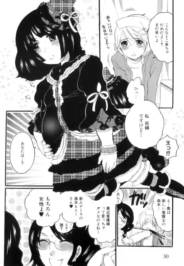 [Inochi Wazuka] Tsuboi Sanfujinka Iin Monogatari ~ Kairaku Shussan no Susume Fhentai - Page 36