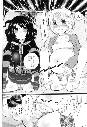 [Inochi Wazuka] Tsuboi Sanfujinka Iin Monogatari ~ Kairaku Shussan no Susume Fhentai - Page 38