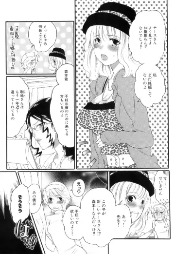 [Inochi Wazuka] Tsuboi Sanfujinka Iin Monogatari ~ Kairaku Shussan no Susume Fhentai - Page 85