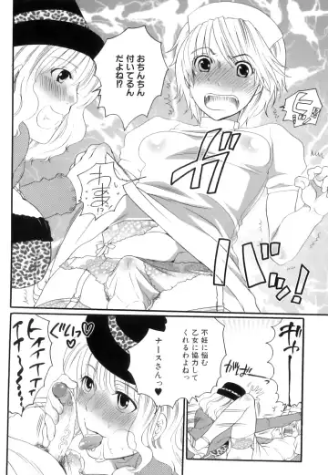 [Inochi Wazuka] Tsuboi Sanfujinka Iin Monogatari ~ Kairaku Shussan no Susume Fhentai - Page 86