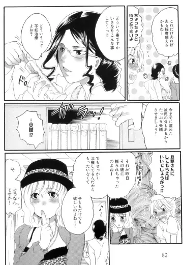 [Inochi Wazuka] Tsuboi Sanfujinka Iin Monogatari ~ Kairaku Shussan no Susume Fhentai - Page 90