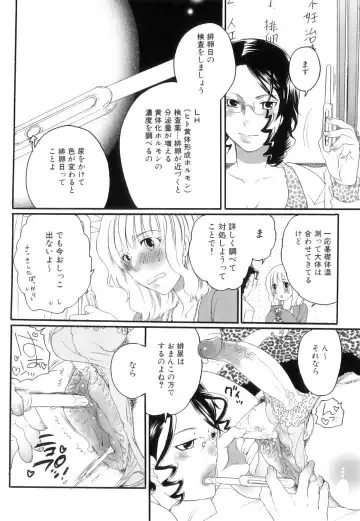 [Inochi Wazuka] Tsuboi Sanfujinka Iin Monogatari ~ Kairaku Shussan no Susume Fhentai - Page 94