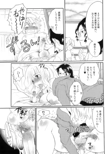 [Inochi Wazuka] Tsuboi Sanfujinka Iin Monogatari ~ Kairaku Shussan no Susume Fhentai - Page 97