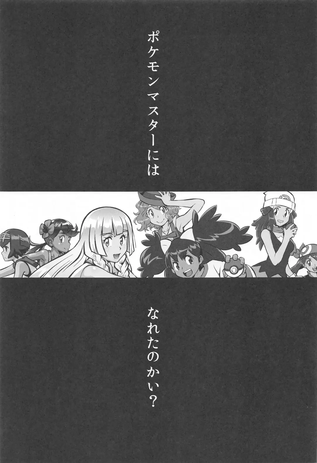 [Umedama Nabu] Kasumi to  Kasumi Fhentai - Page 24