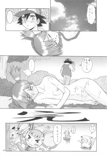 [Umedama Nabu] Kasumi to  Kasumi Fhentai - Page 23