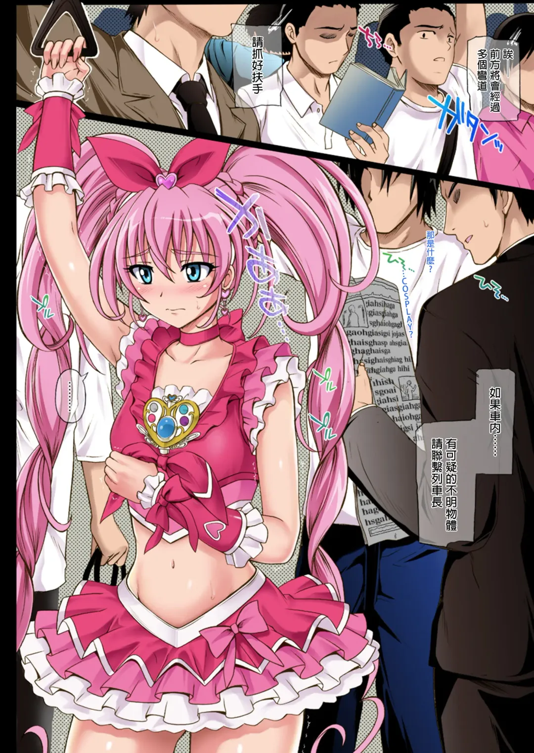 [Izumi - Reizei] サイクロンのフルカラーパック 1-4 Fhentai - Page 10