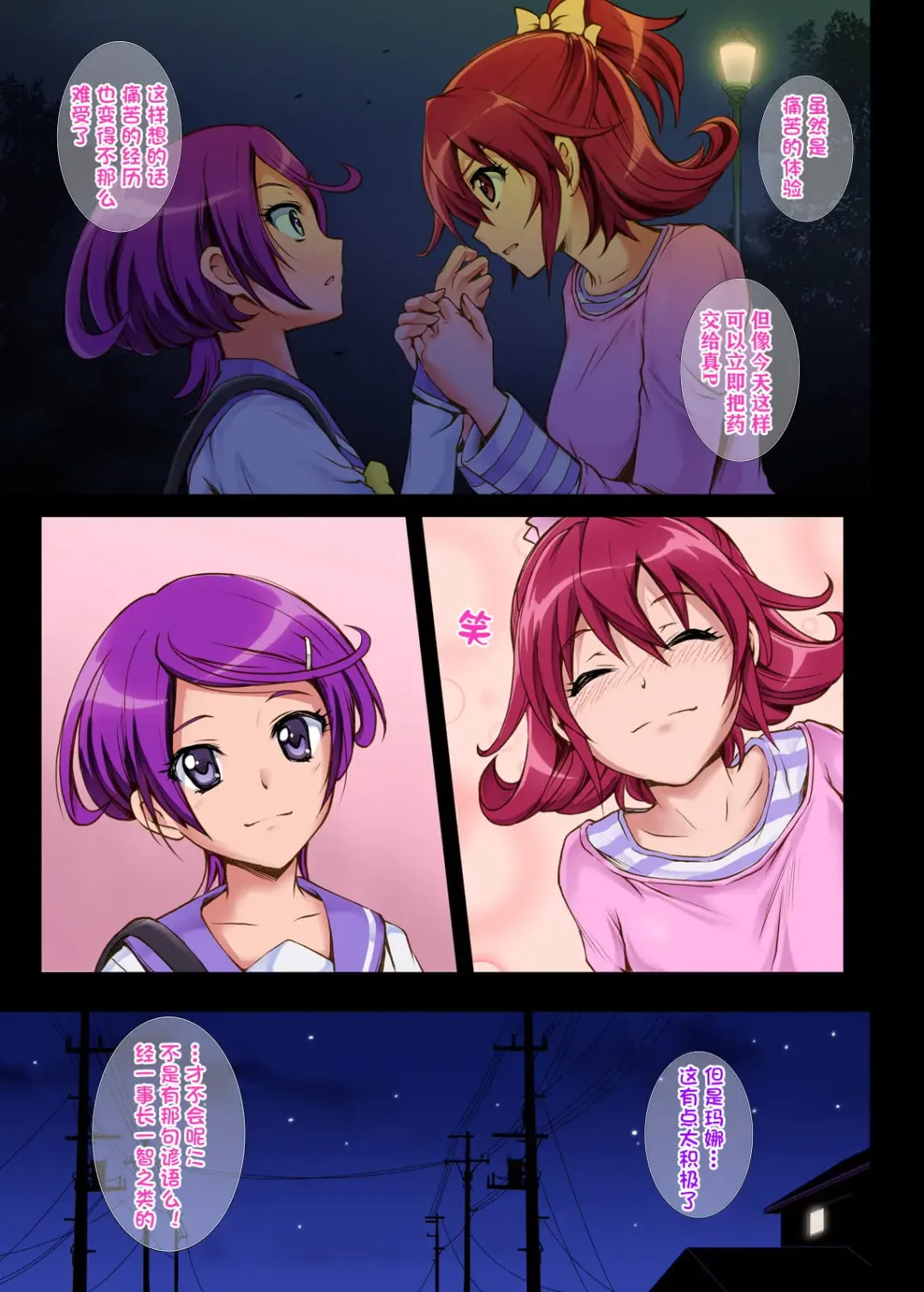 [Izumi - Reizei] サイクロンのフルカラーパック 1-4 Fhentai - Page 254