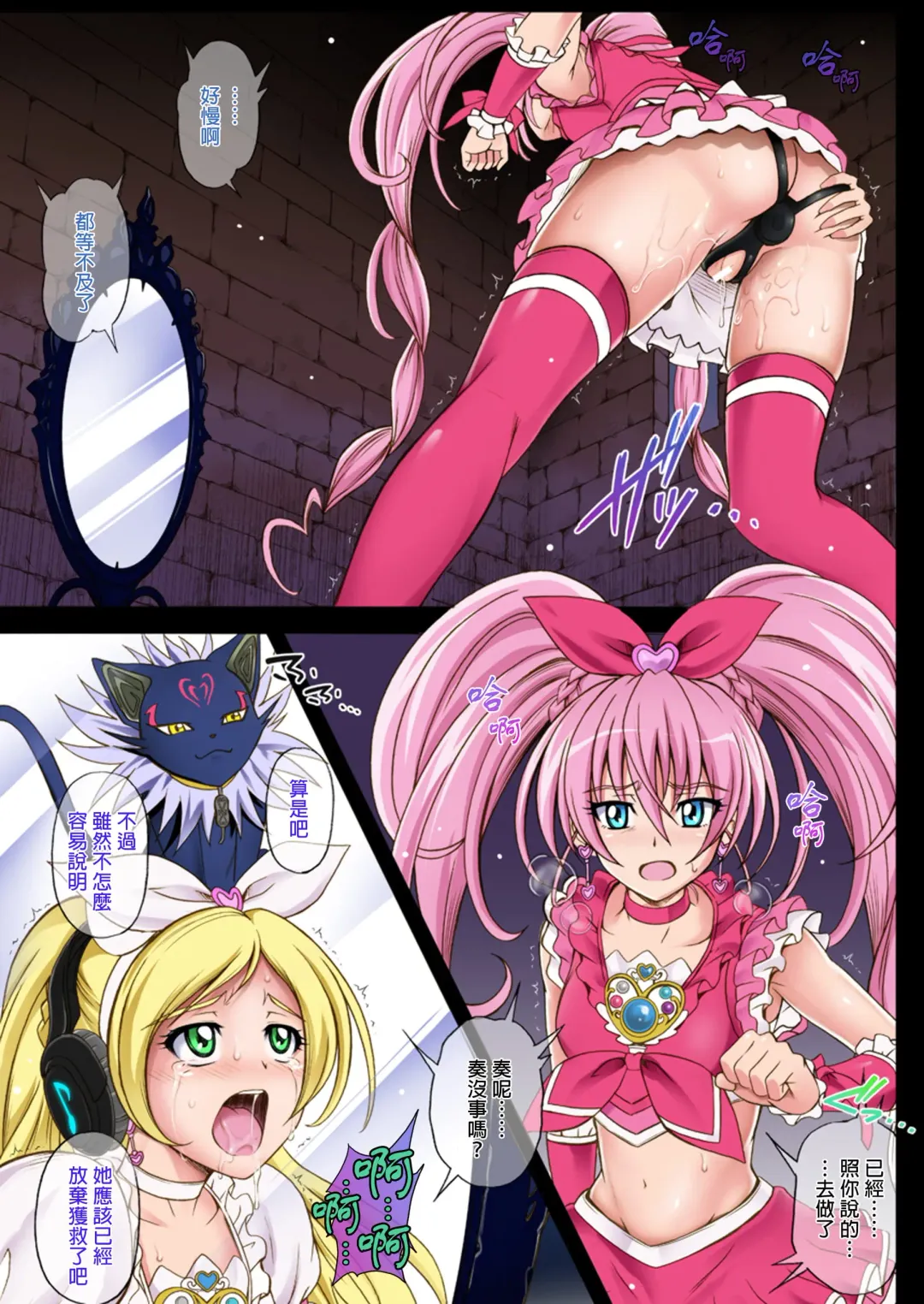 [Izumi - Reizei] サイクロンのフルカラーパック 1-4 Fhentai - Page 31