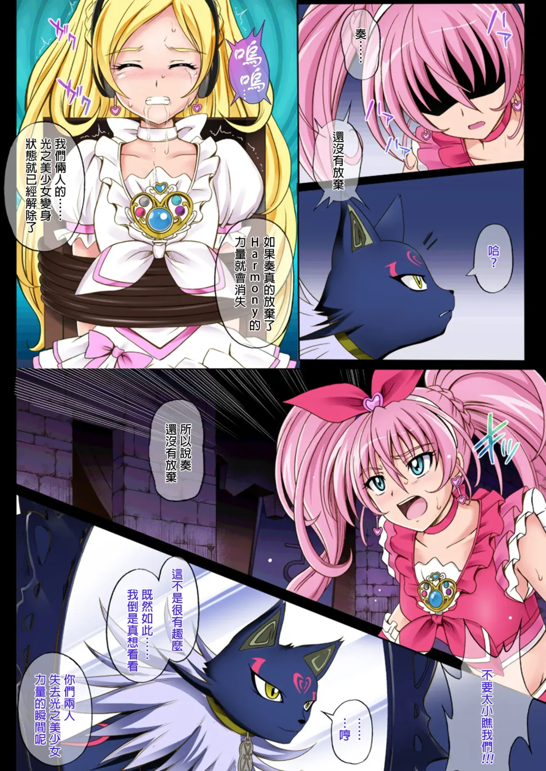 [Izumi - Reizei] サイクロンのフルカラーパック 1-4 Fhentai - Page 32