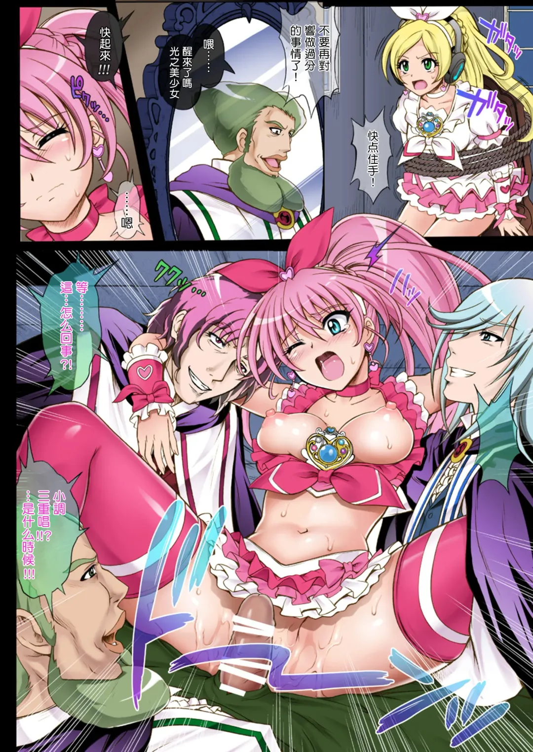 [Izumi - Reizei] サイクロンのフルカラーパック 1-4 Fhentai - Page 56