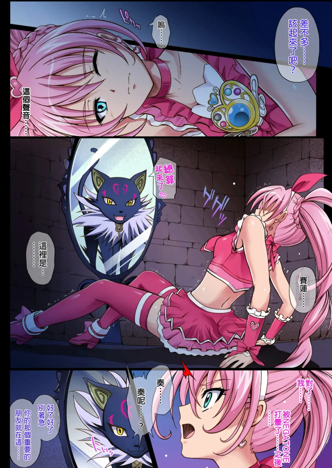 [Izumi - Reizei] サイクロンのフルカラーパック 1-4 Fhentai - Page 6