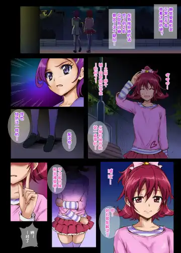 [Izumi - Reizei] サイクロンのフルカラーパック 1-4 Fhentai - Page 253