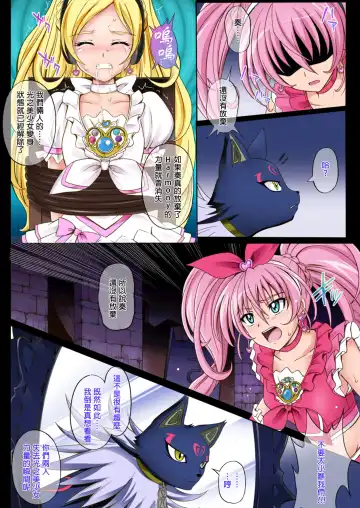 [Izumi - Reizei] サイクロンのフルカラーパック 1-4 Fhentai - Page 32