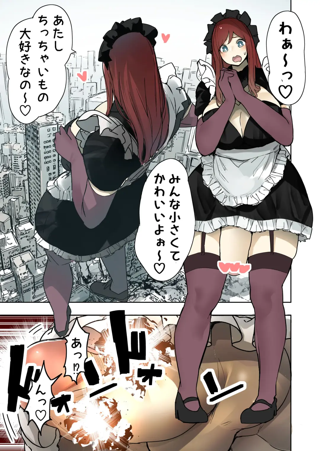 [Uru] Futanari Maid Jinrui Jurin Fhentai - Page 1