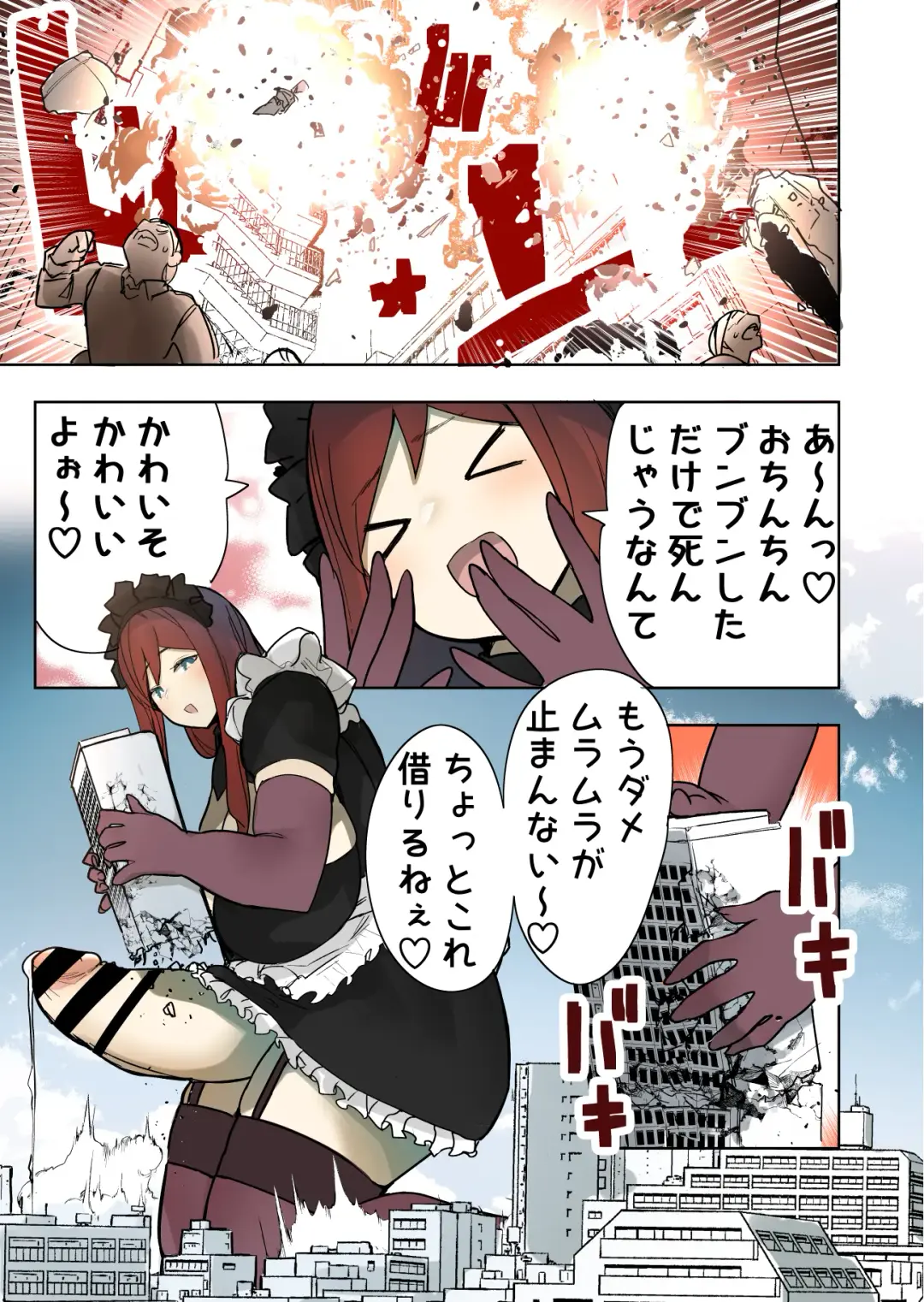 [Uru] Futanari Maid Jinrui Jurin Fhentai - Page 3