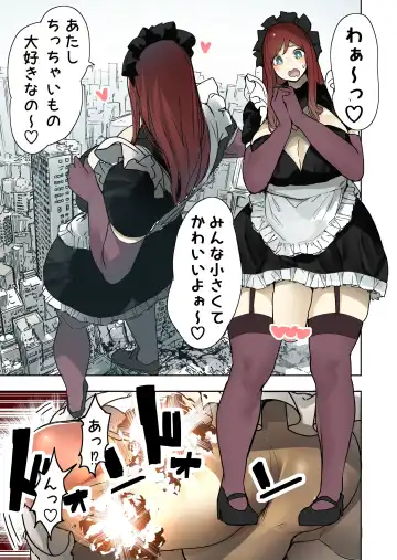 Read [Uru] Futanari Maid Jinrui Jurin - Fhentai