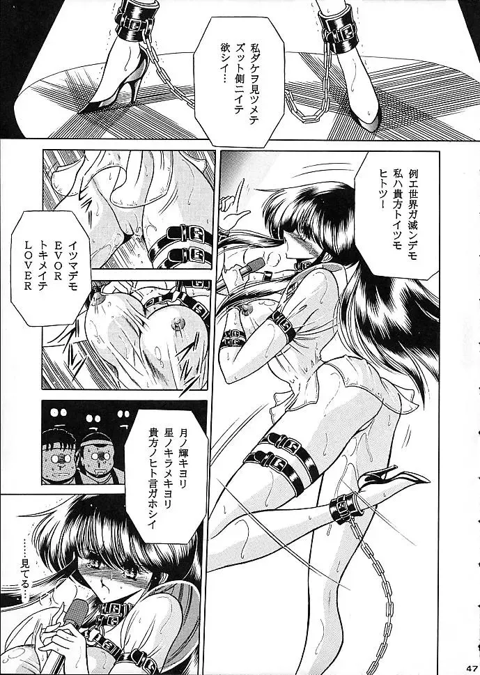 [Horikawa Gorou] Star Fhentai - Page 44