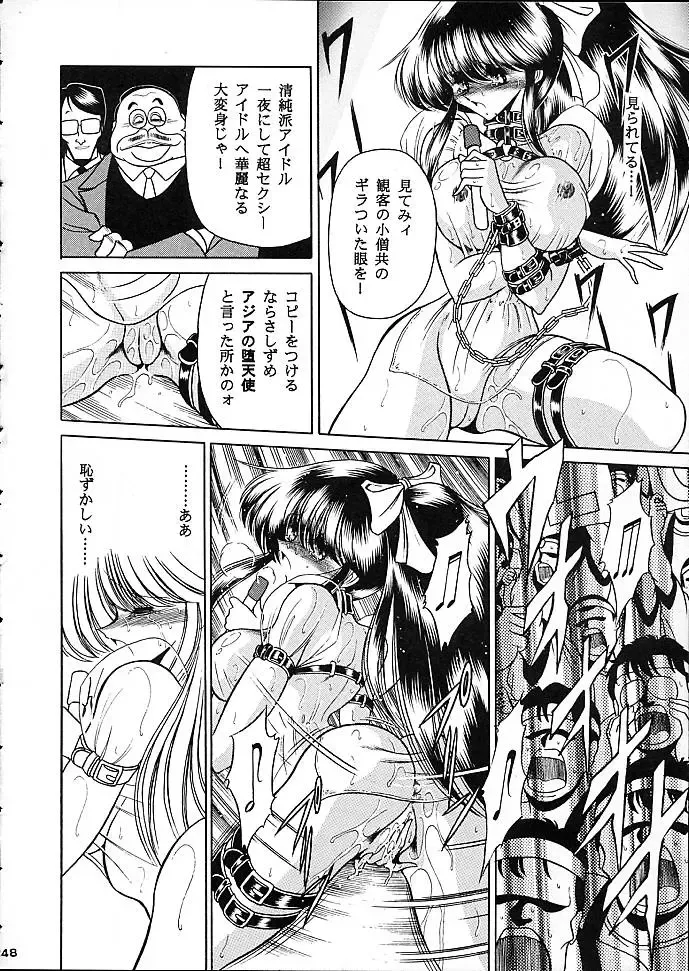 [Horikawa Gorou] Star Fhentai - Page 45