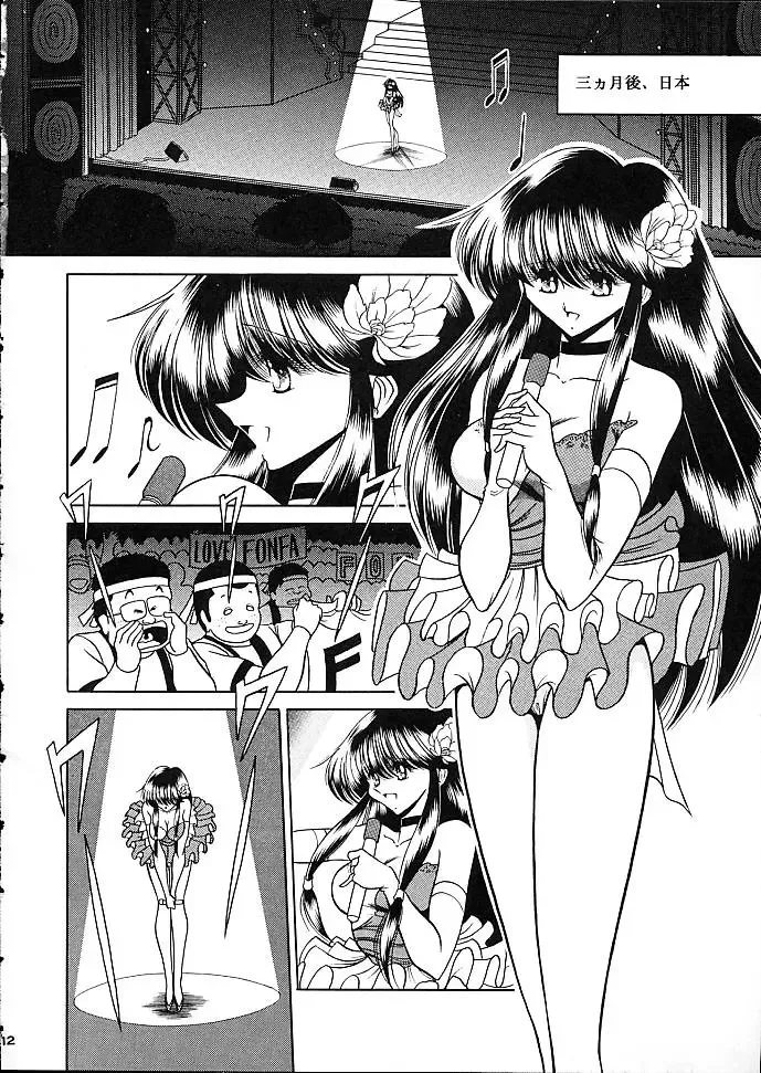 [Horikawa Gorou] Star Fhentai - Page 9