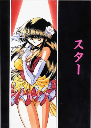 Read [Horikawa Gorou] Star - Fhentai