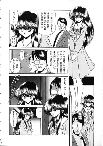[Horikawa Gorou] Star Fhentai - Page 13