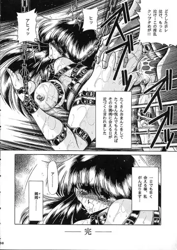 [Horikawa Gorou] Star Fhentai - Page 55