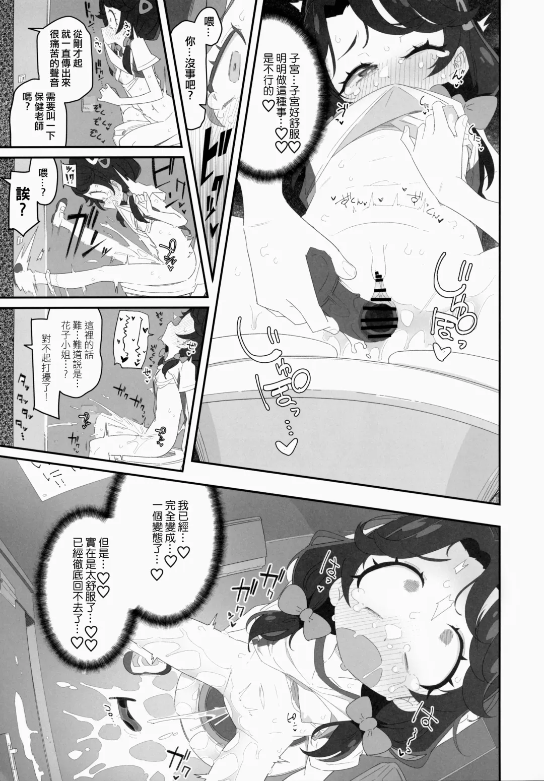 [Ryuutai Niku] Mokomoko xx Diffusion Fhentai - Page 13