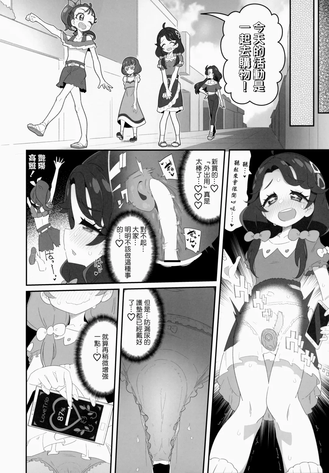 [Ryuutai Niku] Mokomoko xx Diffusion Fhentai - Page 14
