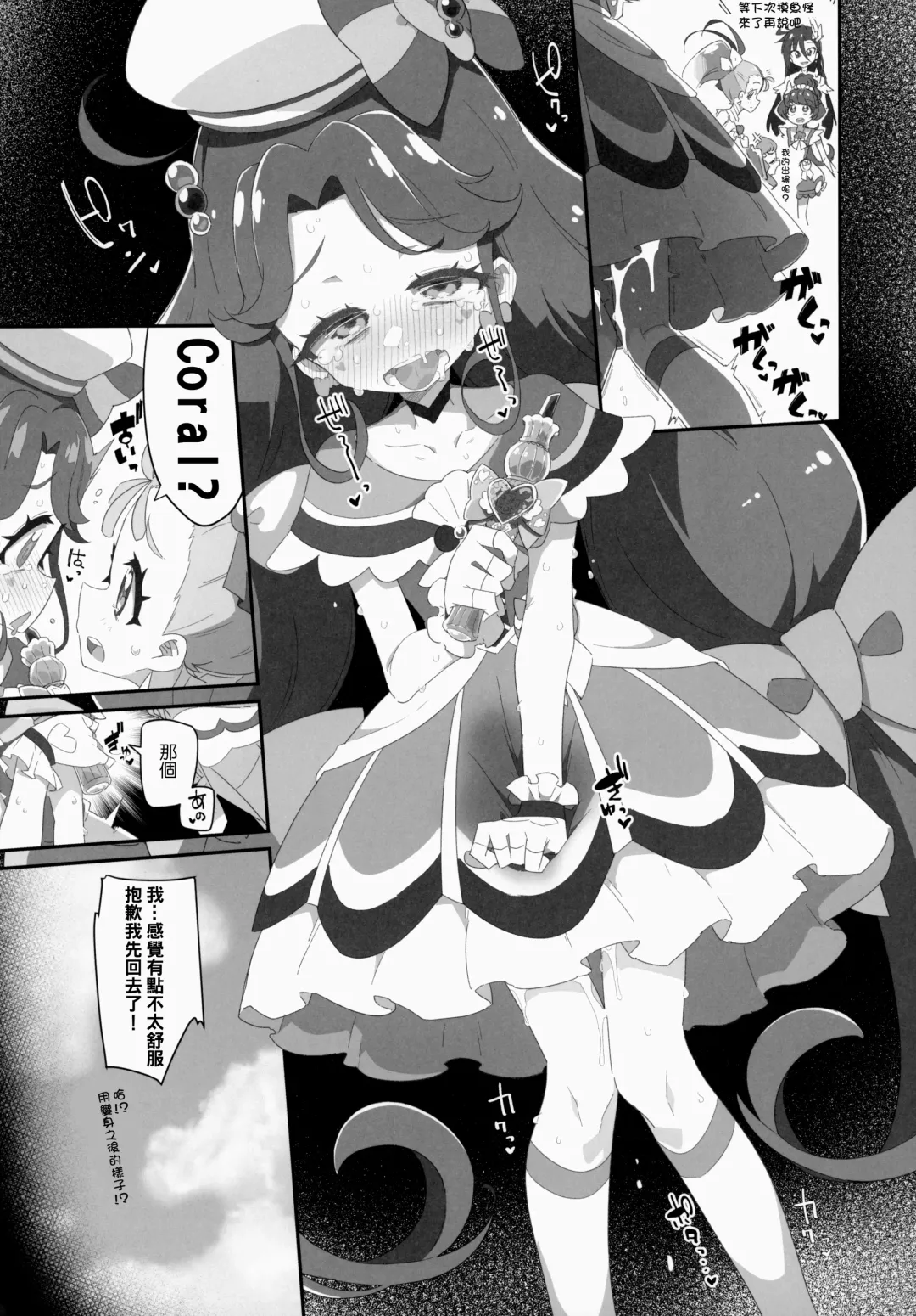 [Ryuutai Niku] Mokomoko xx Diffusion Fhentai - Page 17