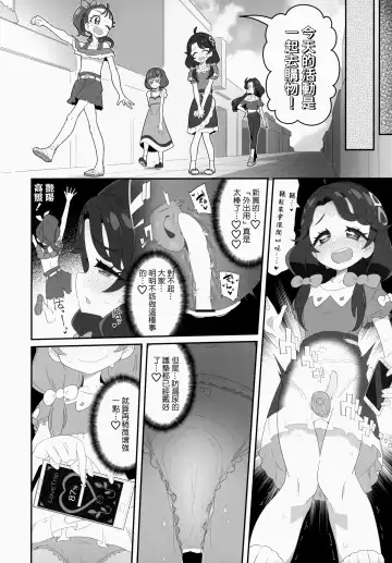 [Ryuutai Niku] Mokomoko xx Diffusion Fhentai - Page 14