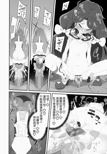 [Ryuutai Niku] Mokomoko xx Diffusion Fhentai - Page 20