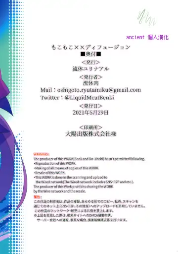 [Ryuutai Niku] Mokomoko xx Diffusion Fhentai - Page 27