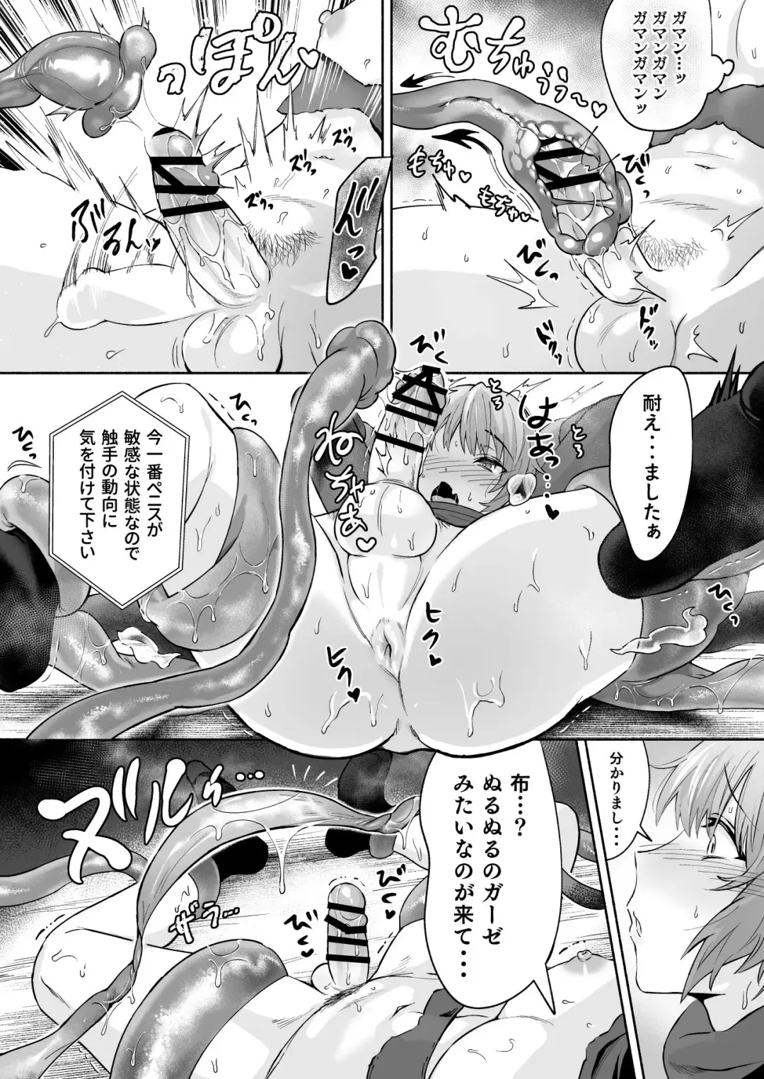Shokushu Kujo Onegaishimasu! Fhentai - Page 13