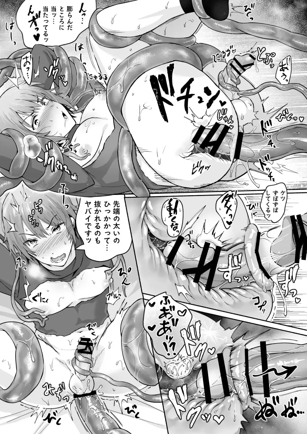 Shokushu Kujo Onegaishimasu! Fhentai - Page 23