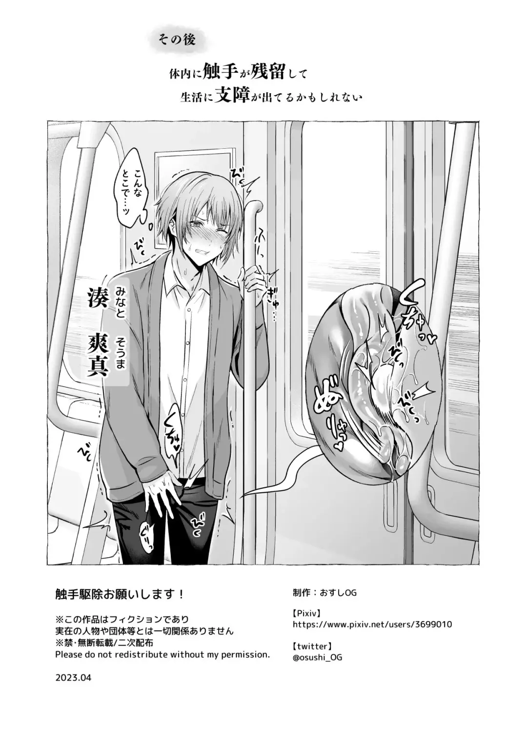 Shokushu Kujo Onegaishimasu! Fhentai - Page 51