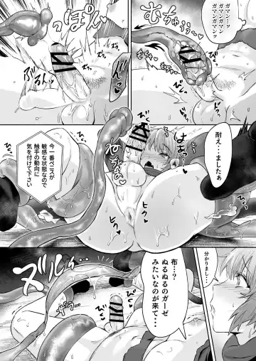 Shokushu Kujo Onegaishimasu! Fhentai - Page 13