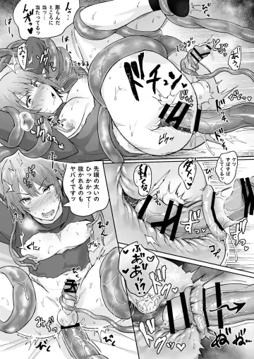 Shokushu Kujo Onegaishimasu! Fhentai - Page 23