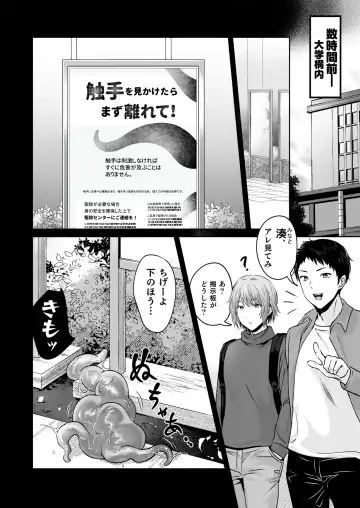 Shokushu Kujo Onegaishimasu! Fhentai - Page 3