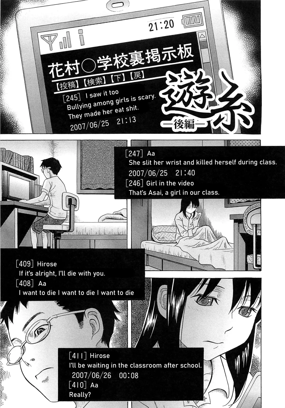 [Hashida Mamoru] Yuushi | Playing Games Fhentai - Page 17