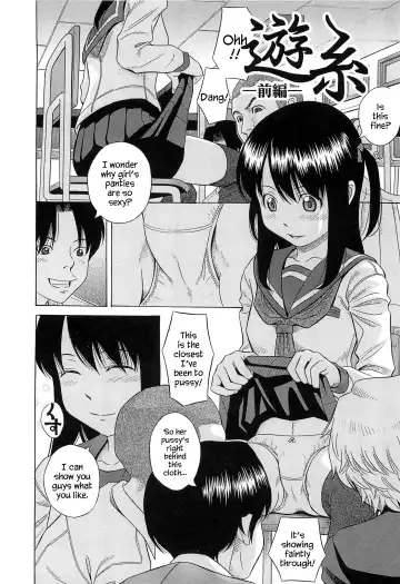 [Hashida Mamoru] Yuushi | Playing Games Fhentai - Page 2