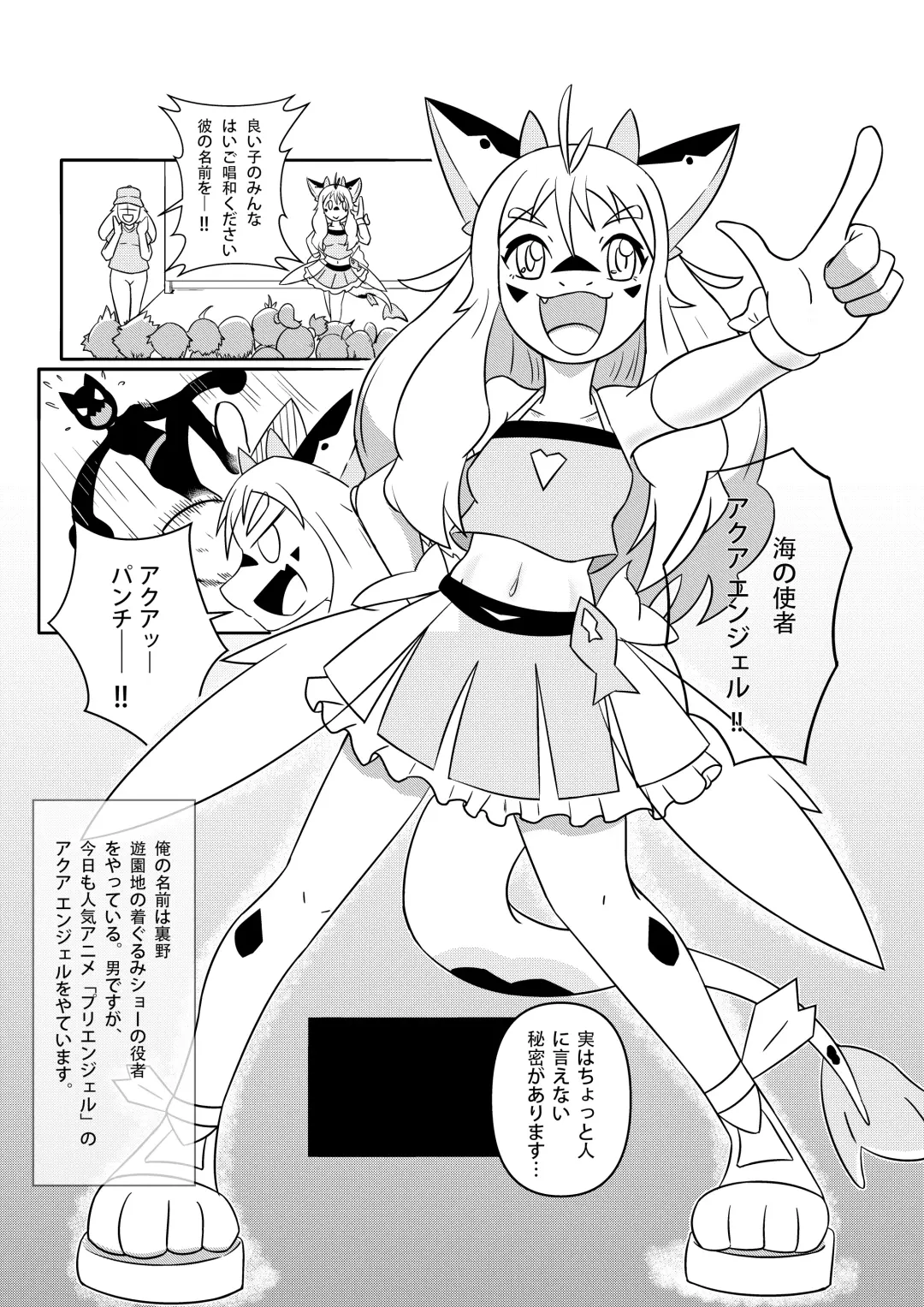 Kawamono Kemono no Mesu Ochi Fhentai - Page 1