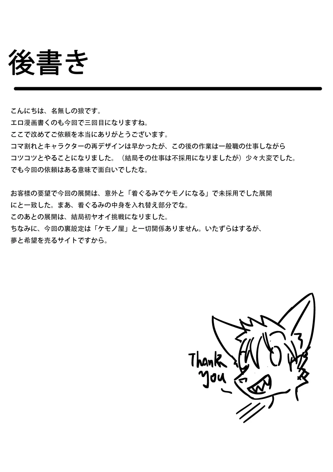 Kawamono Kemono no Mesu Ochi Fhentai - Page 17