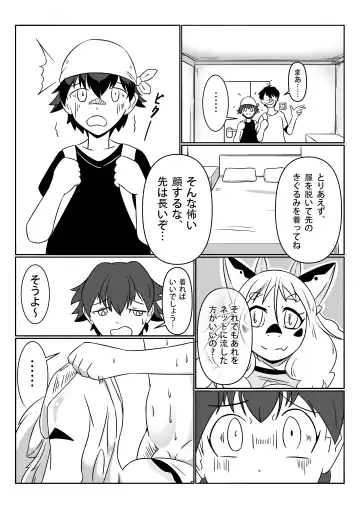 Kawamono Kemono no Mesu Ochi Fhentai - Page 6